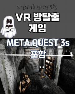 ContentsDa Launching a scientific VR escape game