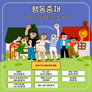 Contentsda Co. – Launching  New VR ABA-Based Behavior Intervention Training Contents