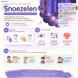Contentsda Co. – Providing Snoezelen-Based Multisensory Therapeutic Content