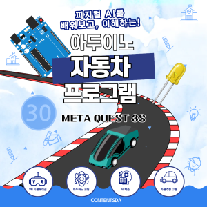 Contentsda Co. – Physical AI-Powered Autonomous Driving Education